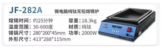 PCB热应力测试