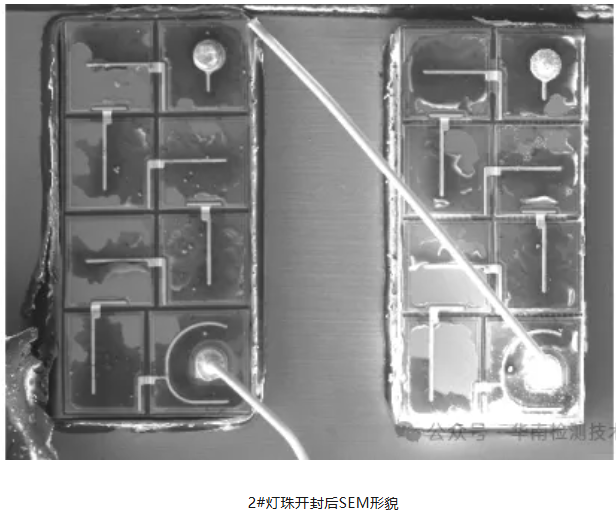 LED灯串变暗失效分析