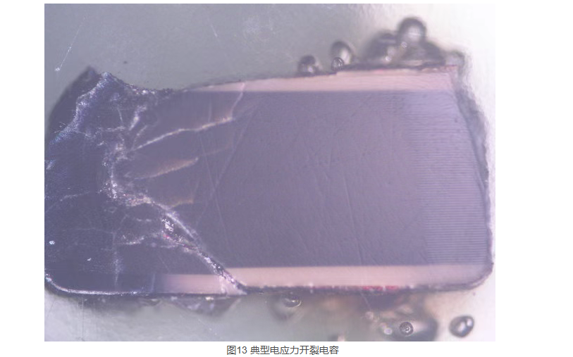 MLCC失效分析