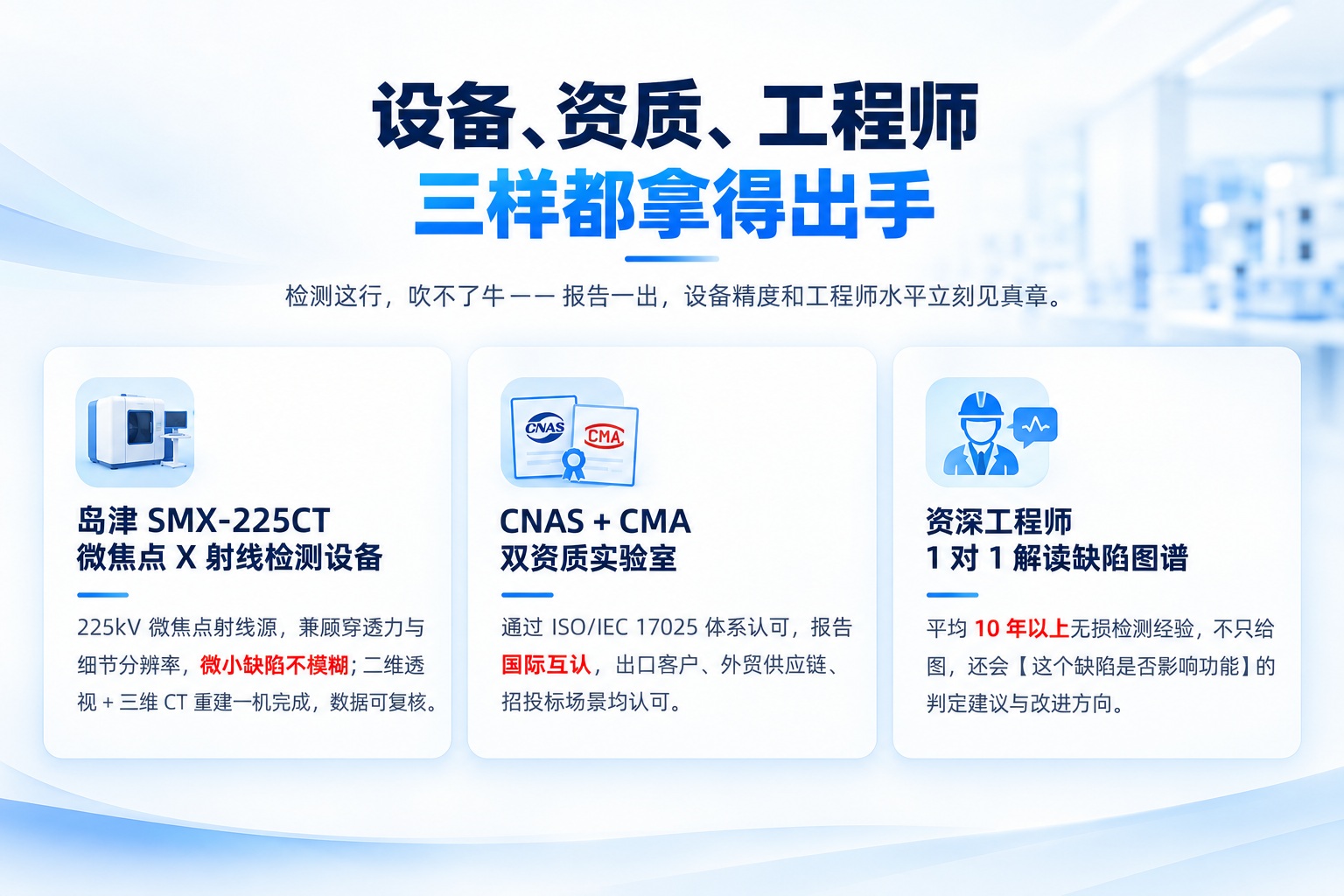工业CT无损检测服务 工业CT无损检测服务
